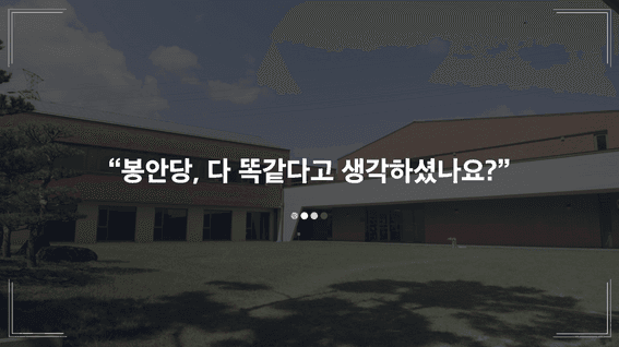 드롭샷매치 포트폴리오 - [실사 영상] 에데나 봉안당 소개 영상 | 낙원추모공원