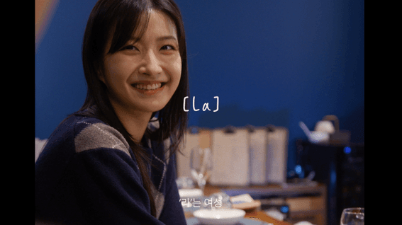드롭샷매치 포트폴리오 - [프랑스 레스토랑 르라레] 가게 홍보영상 제작