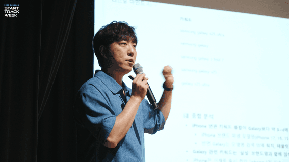 드롭샷매치 포트폴리오 - 강남구 스타트업 트랙 위크 | 스케치 영상, 기업행사 영상, 현장 비하인드