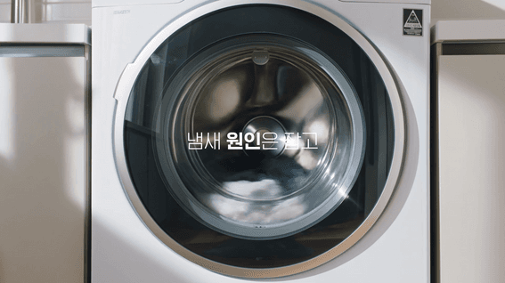 드롭샷매치 포트폴리오 - 상쾌한 향을 강조한 고농축 액체 세탁세제 홍보영상