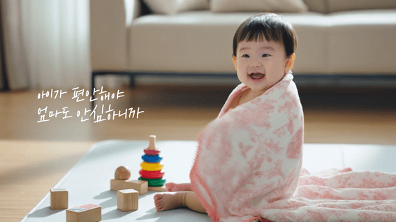 드롭샷매치 포트폴리오 - 아기의 편안함을 담은 유아용 거즈 블랭킷 홍보영상