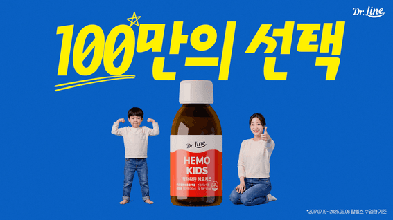 드롭샷매치 포트폴리오 - 탑헬스 | 헤모키즈 2편 철수저 강조영상