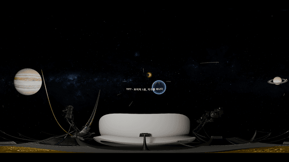 드롭샷매치 포트폴리오 - 360도 VR 체험 영상 - 보이저호 탐사