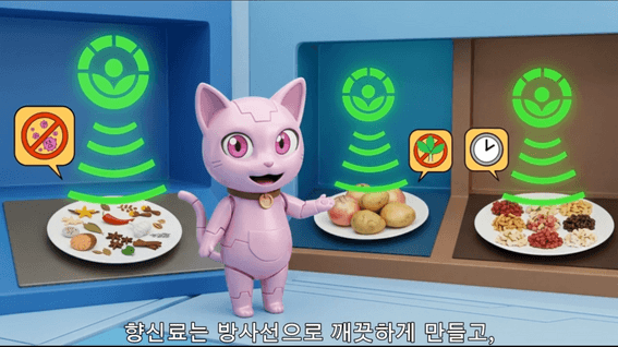 드롭샷매치 포트폴리오 - 어린이 방사선 교육 영상