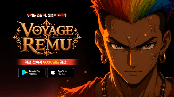 드롭샷매치 포트폴리오 - AI 기반 모바일 게임 UA 영상 — VOYAGE OF REMU