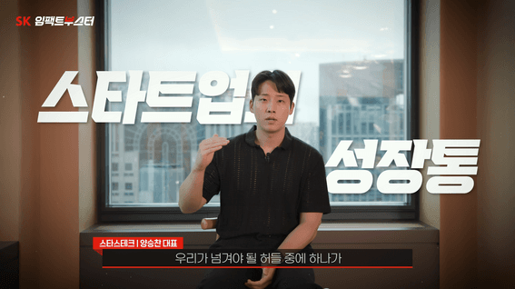 드롭샷매치 포트폴리오 - [행복나래] 스타트업 데모데이 오프닝