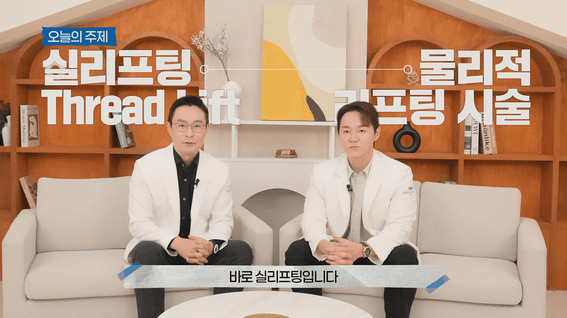드롭샷매치 포트폴리오 - [리을피부과] 유튜브 시리즈 <닥터의 연구실>