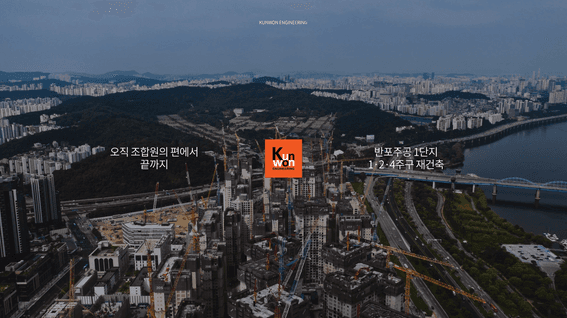 드롭샷매치 포트폴리오 - 반포주공 1단지 재건축 홍보영상 ㅣ 브랜드필름