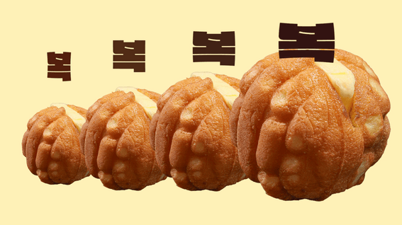 드롭샷매치 포트폴리오 - 복호두 브랜드 영상 (행사 송출 목적)