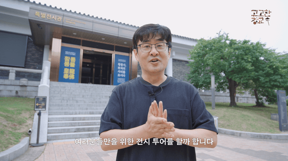드롭샷매치 포트폴리오 - [고고한강교수] 고고학자 강인욱 박물관 협업_경주