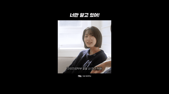 드롭샷매치 포트폴리오 - 대학교 자유전공학부 홍보 콘텐츠(2026)