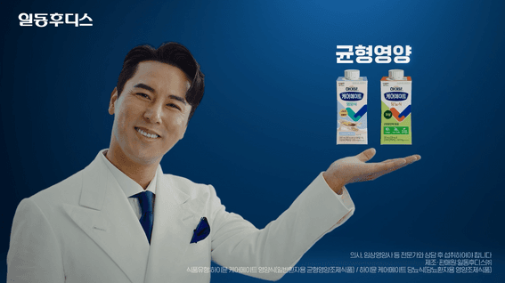 드롭샷매치 포트폴리오 - 하이뮨 케어메이트 TV 광고