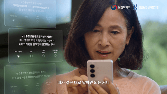 드롭샷매치 포트폴리오 - [전문 의뢰·회송 환자경험평가] "당신만이 들려줄 수 있는 이야기"