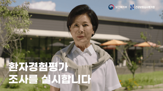 드롭샷매치 포트폴리오 - 박정수와 함께 알아보는 환자경험평가 이야기