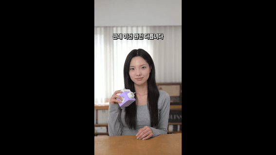 드롭샷매치 포트폴리오 - 아이유보 제품 광고 소재 숏폼