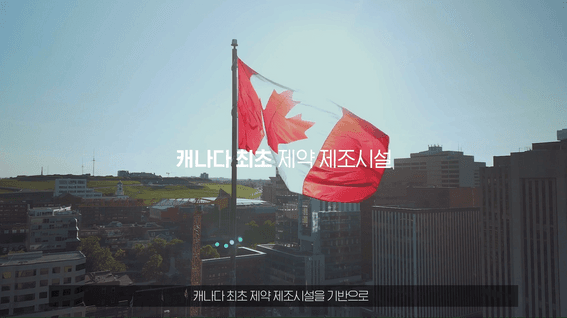 드롭샷매치 포트폴리오 - 비바 파마슈티컬 의약품·건강기능식품 제조 회사 홍보 영상