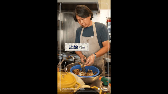드롭샷매치 포트폴리오 - 종근당 깨노니 & 포차포포 김성운 셰프 숏폼 광고