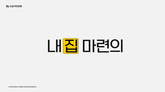 드롭샷매치 포트폴리오 - KB국민은행 주택청약종합저축