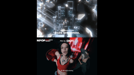 드롭샷매치 포트폴리오 - DOT 2026 SHOWREEL