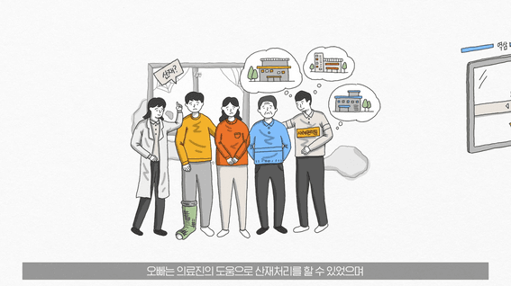 드롭샷매치 포트폴리오 - 경기도노동자건강증진센터 소개 영상(라인드로잉)
