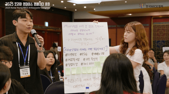 드롭샷매치 포트폴리오 - MICE협회 영마이스 앰버서더 총회