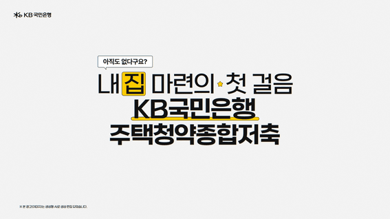 드롭샷매치 포트폴리오 - KB국민은행 주택청약종합저축