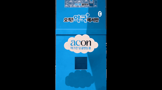 드롭샷매치 포트폴리오 - 에크온X코스모폴리탄 팝업(코스모 트레일러)스케치