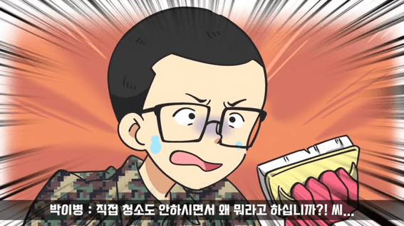 드롭샷매치 포트폴리오 - 국방부조사본부 - 대상관 범죄 예방 교육 (병사용)