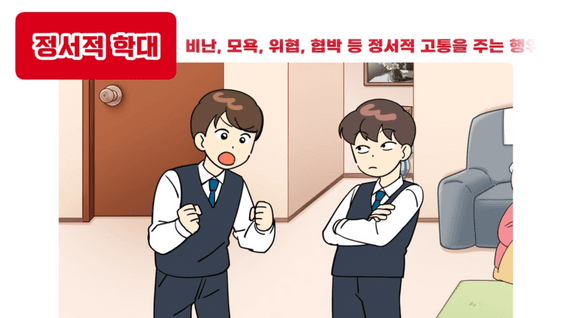 드롭샷매치 포트폴리오 - 전라북도노인보호전문기관 - 노인학대 예방 및 인식개선 교육