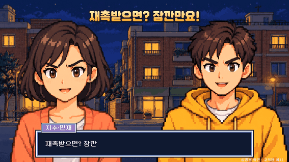 드롭샷매치 포트폴리오 - 전세 사기 방지 영상 제작
