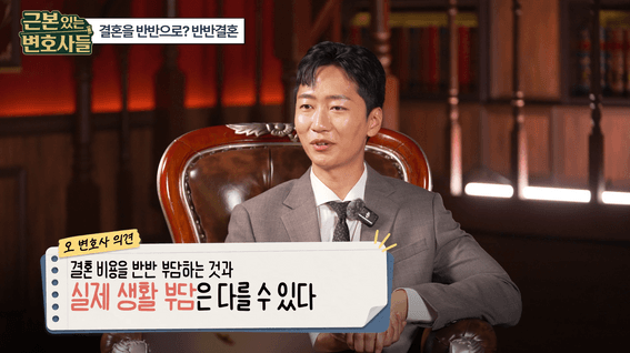 드롭샷매치 포트폴리오 - [전문직 토크] 변호사들이 직접 판정하는 '반반결혼과 엑셀이혼' 변호사 토크쇼