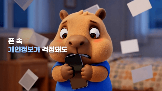 드롭샷매치 포트폴리오 - 중고폰 거래 플랫폼 ‘폰삼’ 캐릭터 홍보영상