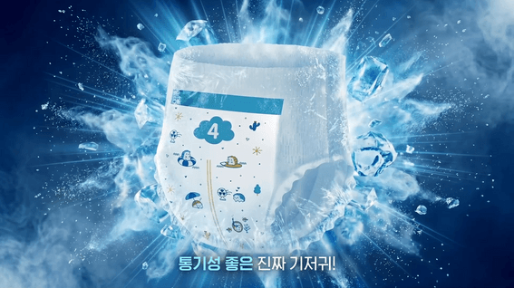 드롭샷매치 포트폴리오 - 베베가드 썸머 기저귀 홍보 영상