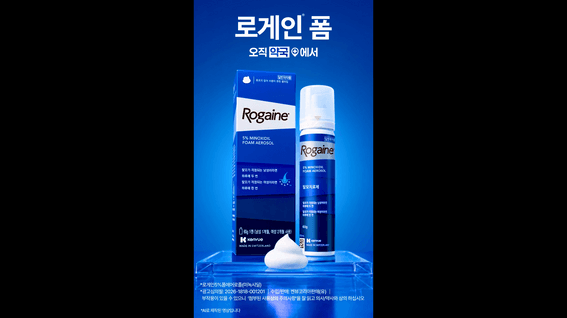 드롭샷매치 포트폴리오 - 로게인 l 로게인폼 100% AI 실험 광고