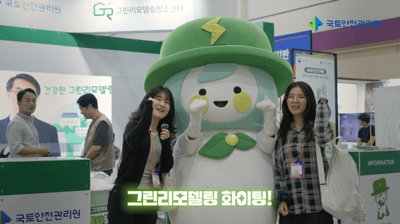 드롭샷매치 포트폴리오 - 코리아빌드위크 그린리모델링 행사 스케치 영상