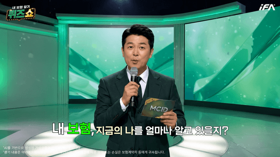 드롭샷매치 포트폴리오 - iFA | 메디코드 홍보 영상