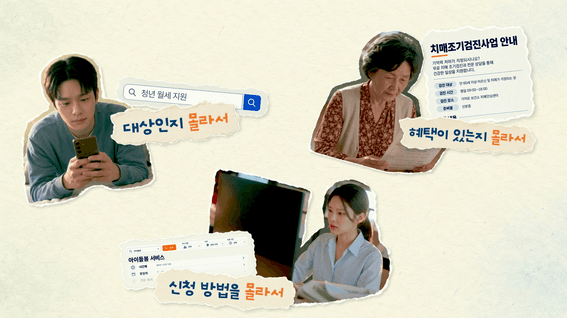 드롭샷매치 포트폴리오 - 경남도청 | 통합 복지 플랫폼 홍보 영상