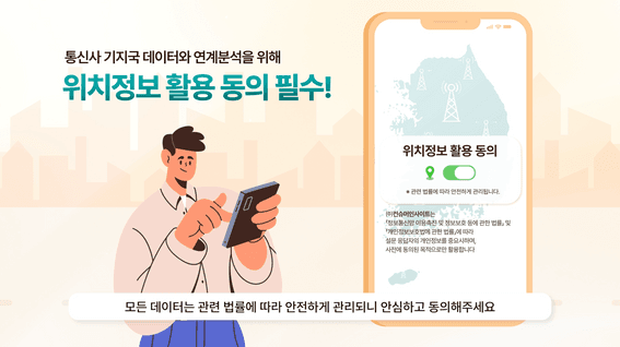 드롭샷매치 포트폴리오 - 국토교통부 개인통행실태조사 홍보영상 리뉴얼 | 정부 캠페인 모션그래픽
