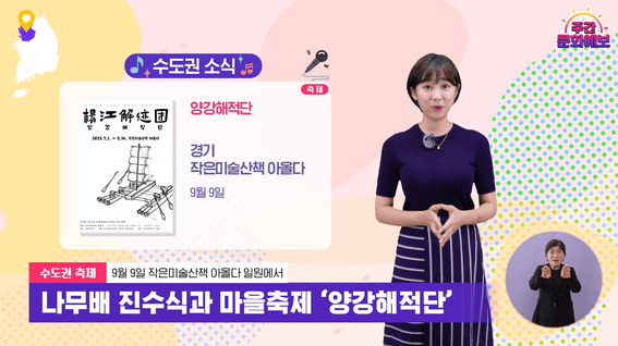 드롭샷매치 포트폴리오 - 매주 문화 소식을 알리는 문화 홍보 영상