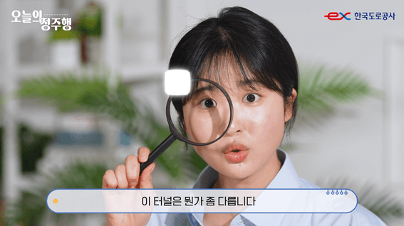드롭샷매치 포트폴리오 - 공공기관 기술 홍보 유튜브 영상