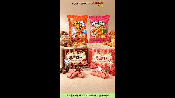드롭샷매치 포트폴리오 - 크라운제과x올리브영 호빵맨 콜라보 광고 영상 제작