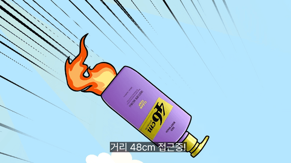 드롭샷매치 포트폴리오 - 46cm 바디워시 애니메이션 광고 제작