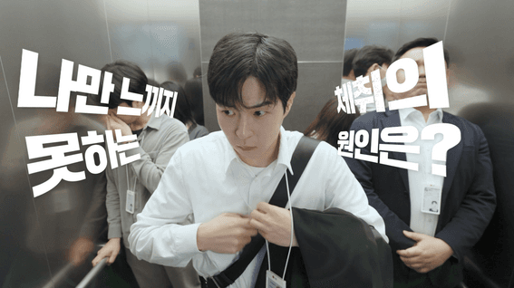 드롭샷매치 포트폴리오 - 46cm바디워시 엘베 공감편