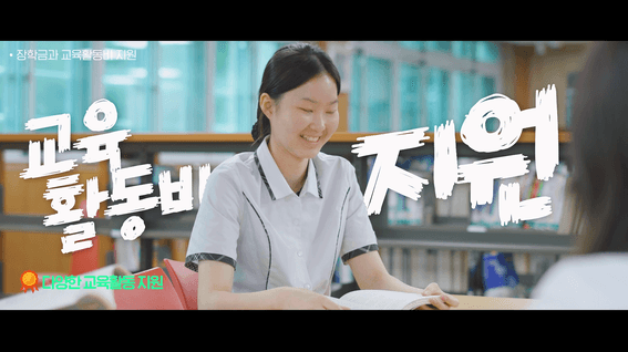드롭샷매치 포트폴리오 - 특수 고등 학교 홍보 영상