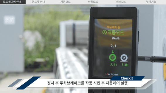 드롭샷매치 포트폴리오 - 로드세이버 가변축장치 튜토리얼 영상
