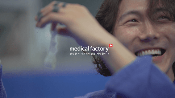 드롭샷매치 포트폴리오 - 메디컬 용품 서바나링 인터뷰 홍보 영상