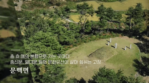 드롭샷매치 포트폴리오 - 문백면 주민자치회 홍보 영상