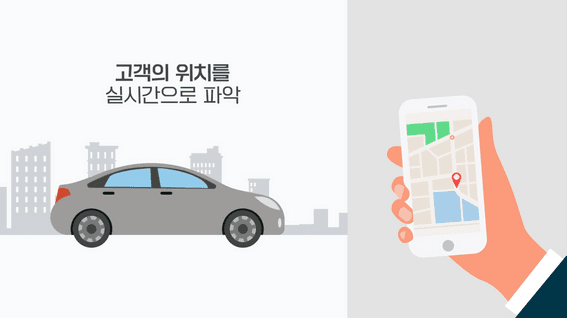 드롭샷매치 포트폴리오 - 차타고 픽업 플랫폼 홍보 영상