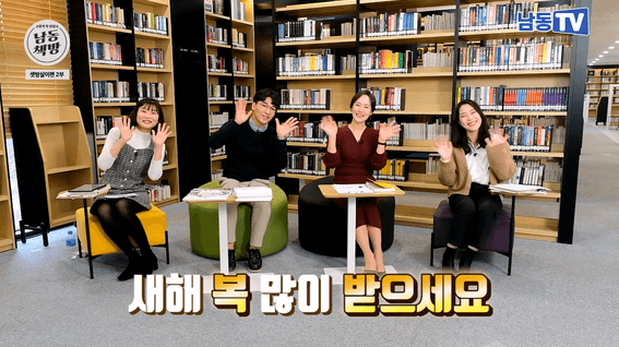 드롭샷매치 포트폴리오 - 남동책방 남동구청 토크쇼 유튜브 콘텐츠 영상