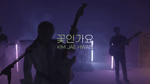 드롭샷매치 포트폴리오 - 김재환 꽃인가요 라이브클립 영상